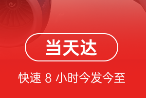 厦门高崎机场快运航空货运公司【机场