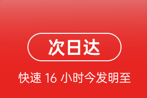 厦门高崎机场快运航空货运 航空货运