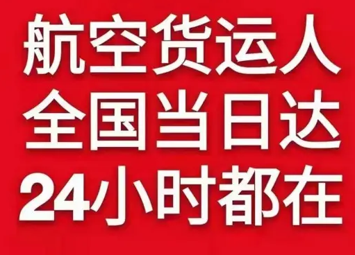 厦门高崎机场快运货物、航空货运:物流行业各岗位招聘